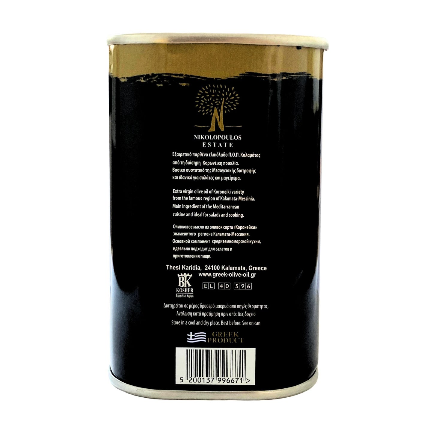 Oliwa z Oliwek P.D.O. 0,2 Extra Virgin z Kalamaty 0,5L